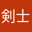剣士スサノオ