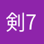 剣7755