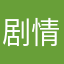 剧情需要抠图莫文小心翼翼