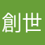 創世のラストダークネス
