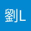 劉威志（Michael LIU）