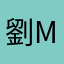 劉momo