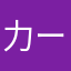 力ーネルおじさん