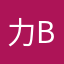 力b的内