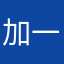 加一点钴蓝