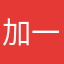 加一Qi