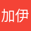 加伊肯别克