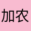 加农炮炮兵