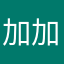 加加624