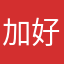 加好友一起玩吧