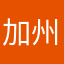 加州七号