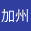 加州阳光888