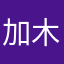 加木jh