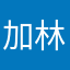 加林仙猫