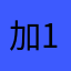 加糖ティーver 10
