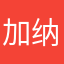 加纳赫里他岛