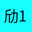 劤123