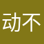 动不动就大几百放大看得见