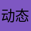 动态安徽