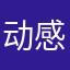 动感美人