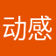 动感萝莉于谦
