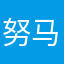 努马
