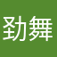 劲舞团家族