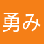 勇み足サミー