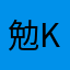 勉強がんばるJ K