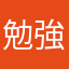勉強フルベット坊主