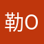 勒ong