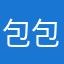 包包里面有刀刀