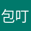 包叮