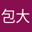 包大龍