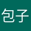 包子愤怒了