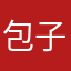 包子695