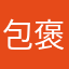 包褒