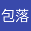 包 落ち