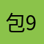 包914