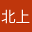 北上野
