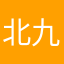 北九シーシェパード