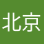 北京地铁线路图身边方便手册