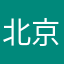 北京王大爷