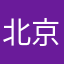 北京莺歌燕舞