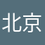北京opera
