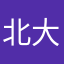 北大老面馆