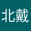 北戴河的改变
