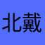 北戴河jhshjs