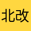 北改札口抜けてすぐ