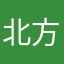 北方大陆网友